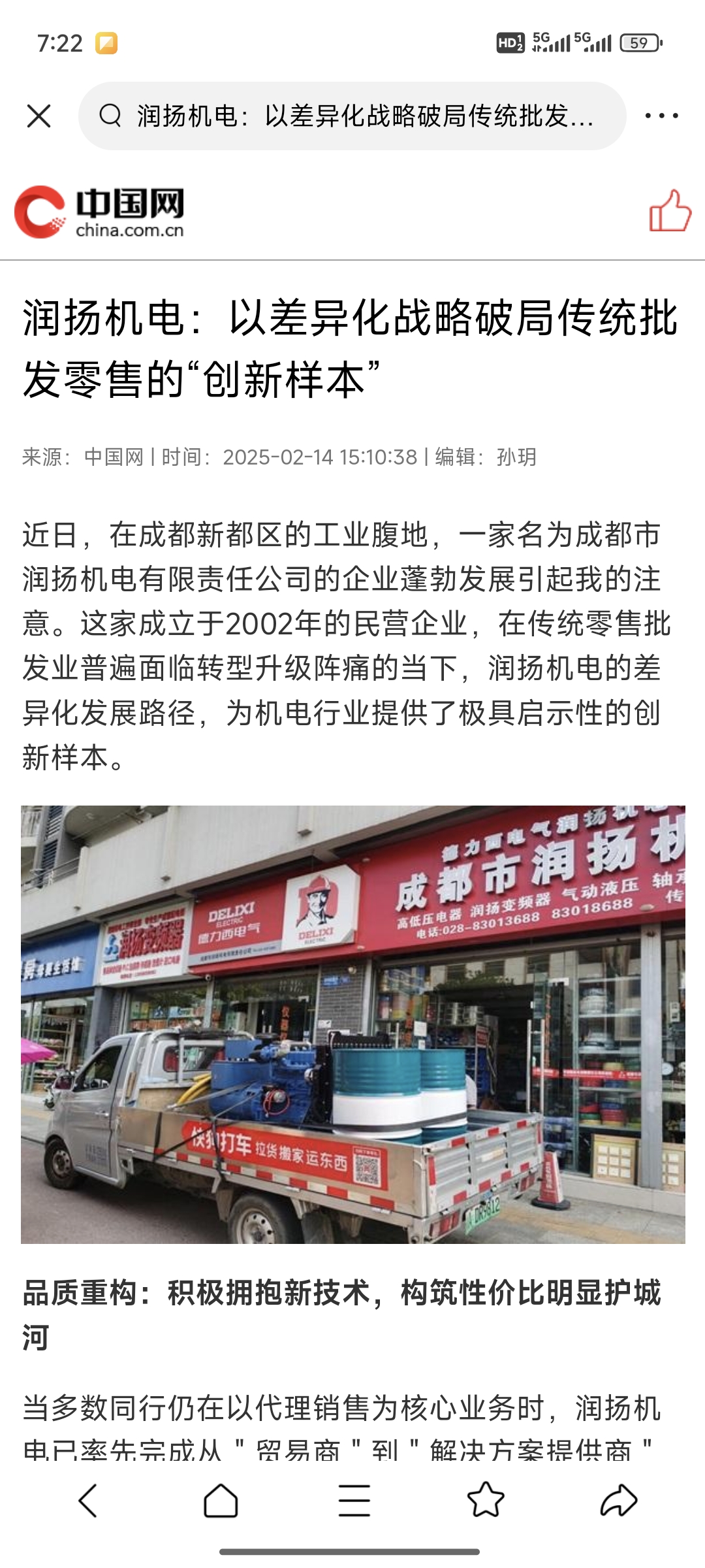 Screenshot_2025-02-14-19-22-48-391_com