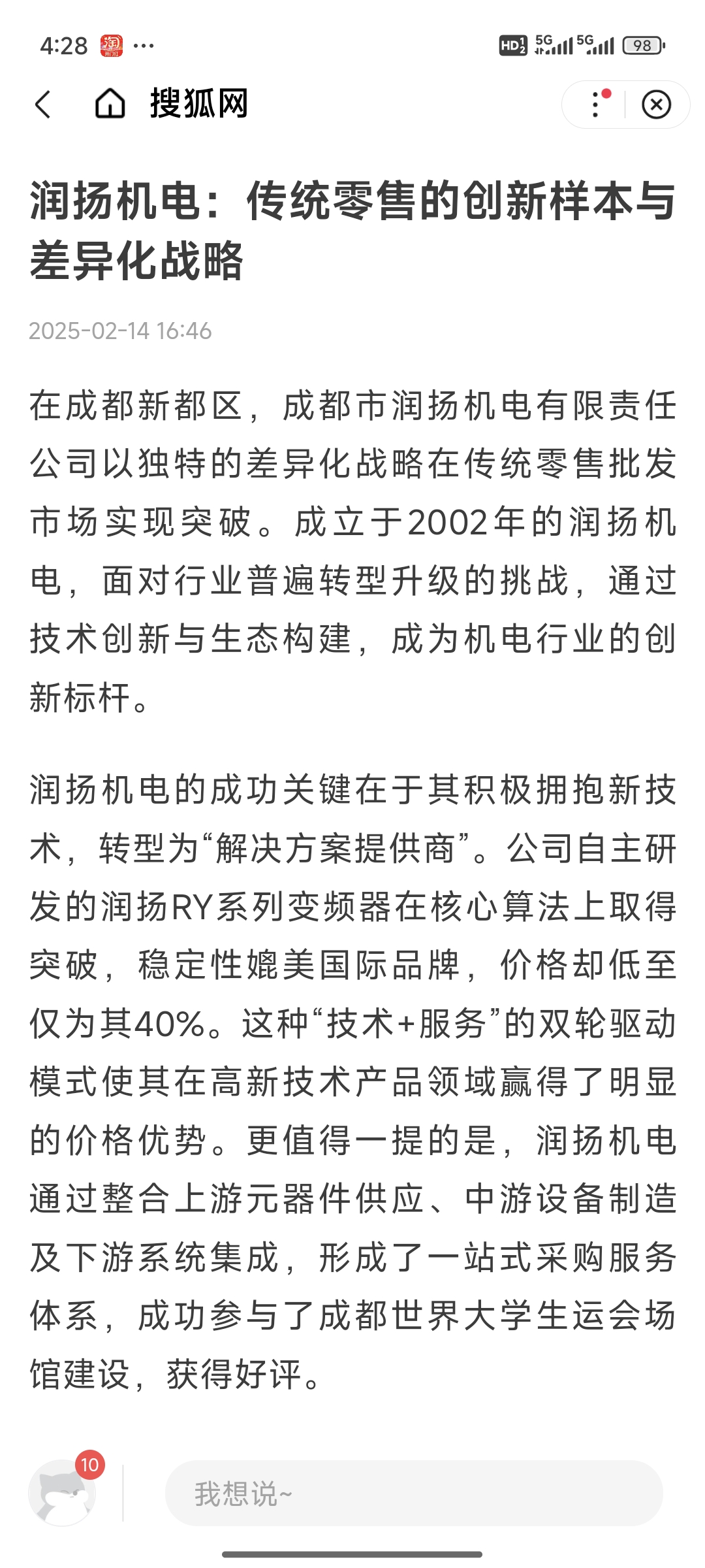 Screenshot_2025-02-19-16-28-09-992_com